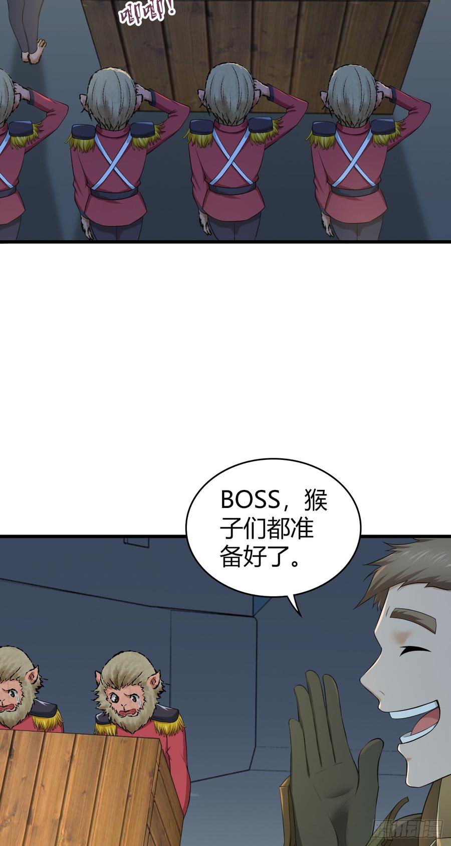 《田园战歌：神界拓荒录》079 野兽式外交 第5页