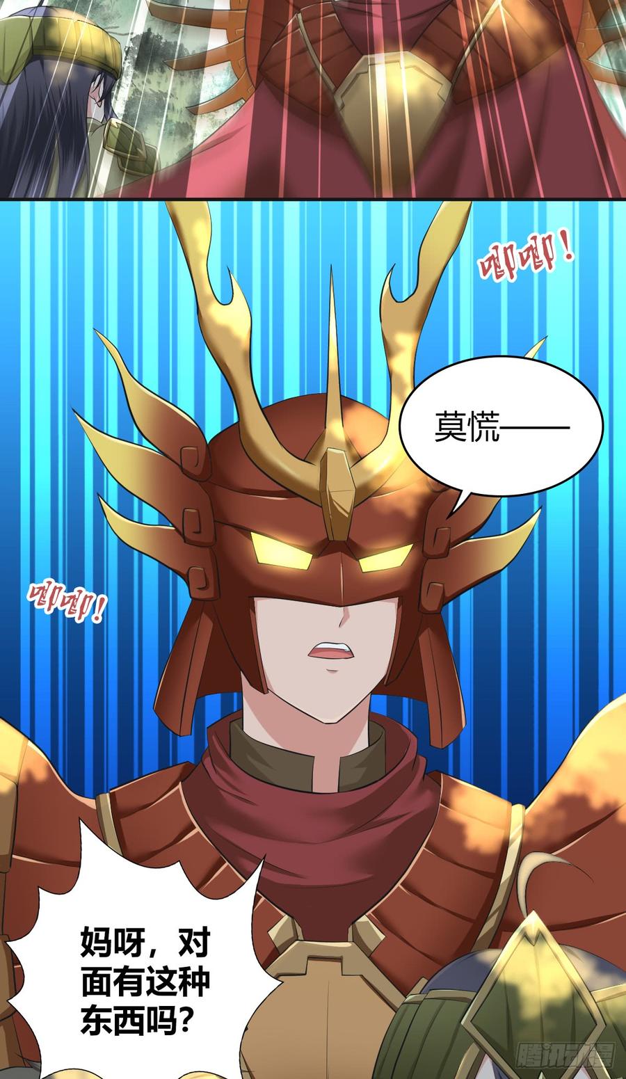 《田园战歌：神界拓荒录》079 野兽式外交 第24页