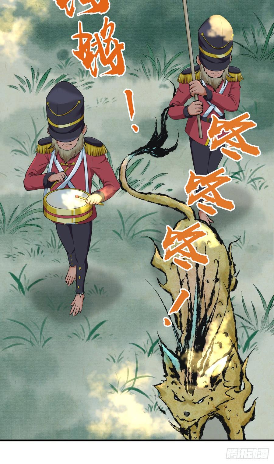 《田园战歌：神界拓荒录》079 野兽式外交 第18页