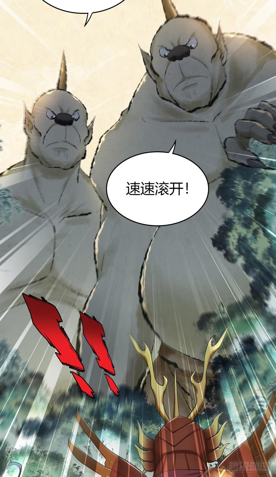 《田园战歌：神界拓荒录》079 野兽式外交 第23页