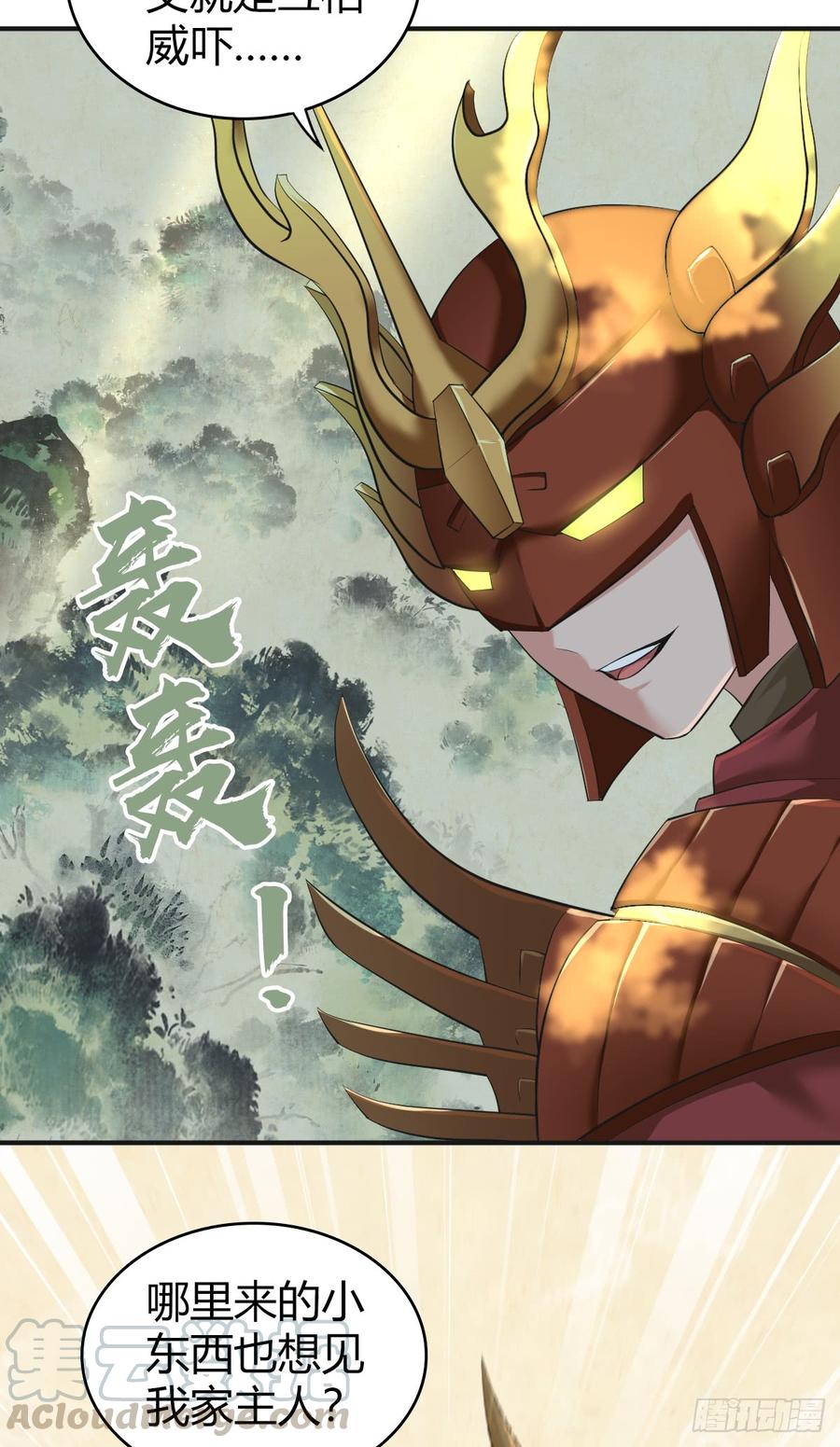 《田园战歌：神界拓荒录》079 野兽式外交 第22页