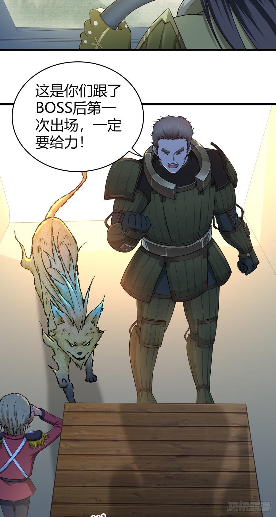 《田园战歌：神界拓荒录》079 野兽式外交 第4页