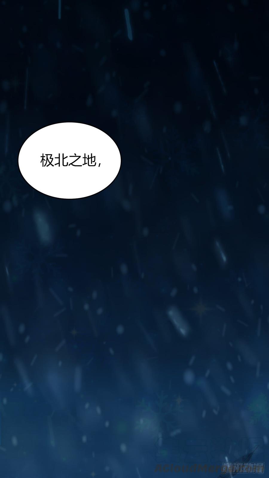 《田园战歌：神界拓荒录》080 冬狩的情报 第1页