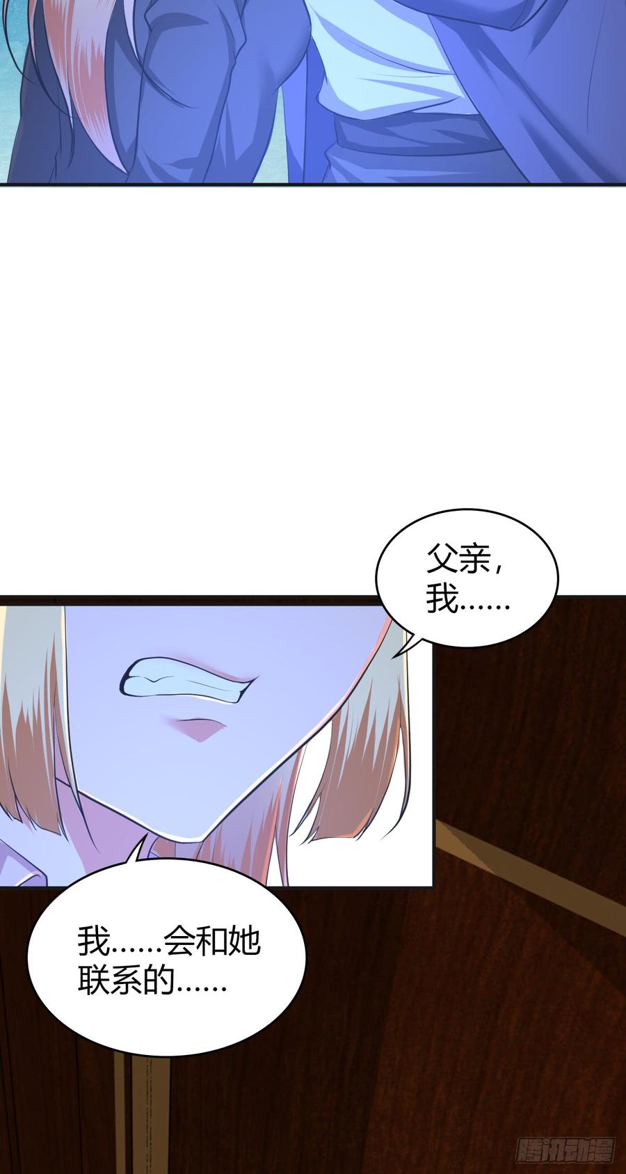 《田园战歌：神界拓荒录》080 冬狩的情报 第45页
