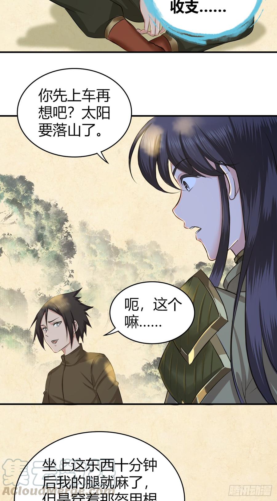 《田园战歌：神界拓荒录》080 冬狩的情报 第29页