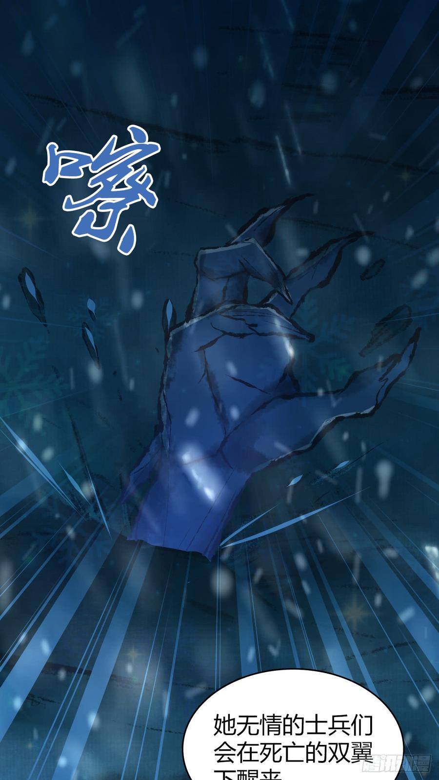 《田园战歌：神界拓荒录》080 冬狩的情报 第4页