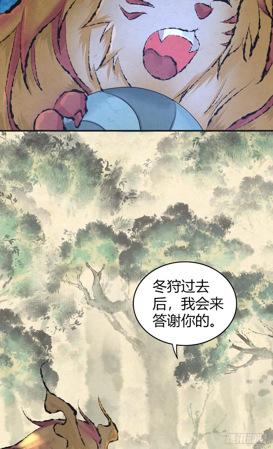 《田园战歌：神界拓荒录》080 冬狩的情报 第12页