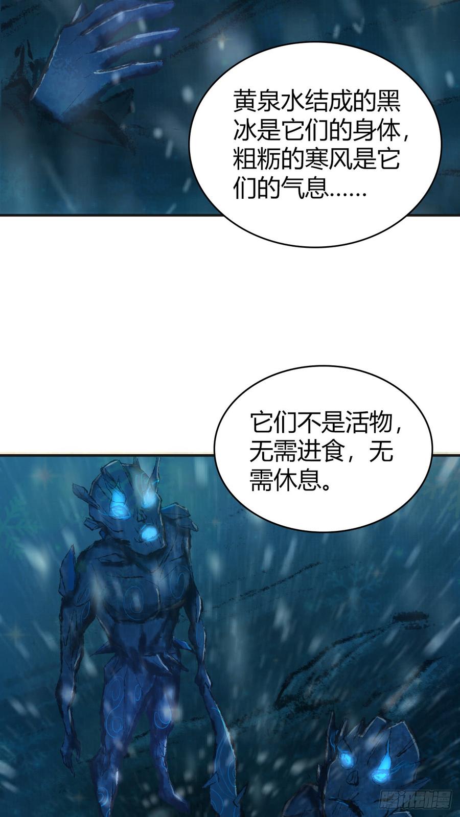 《田园战歌：神界拓荒录》080 冬狩的情报 第6页