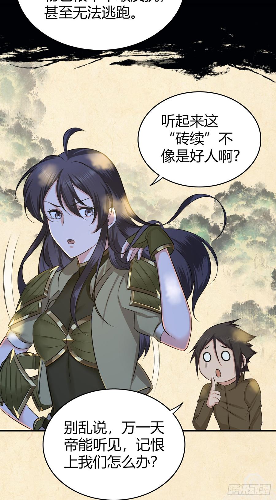 《田园战歌：神界拓荒录》080 冬狩的情报 第26页