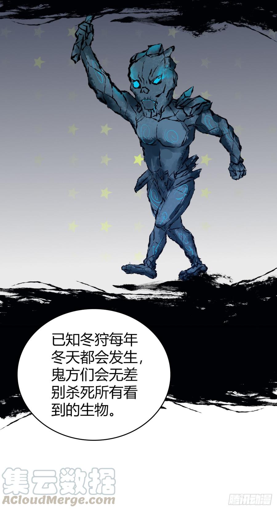 《田园战歌：神界拓荒录》080 冬狩的情报 第22页