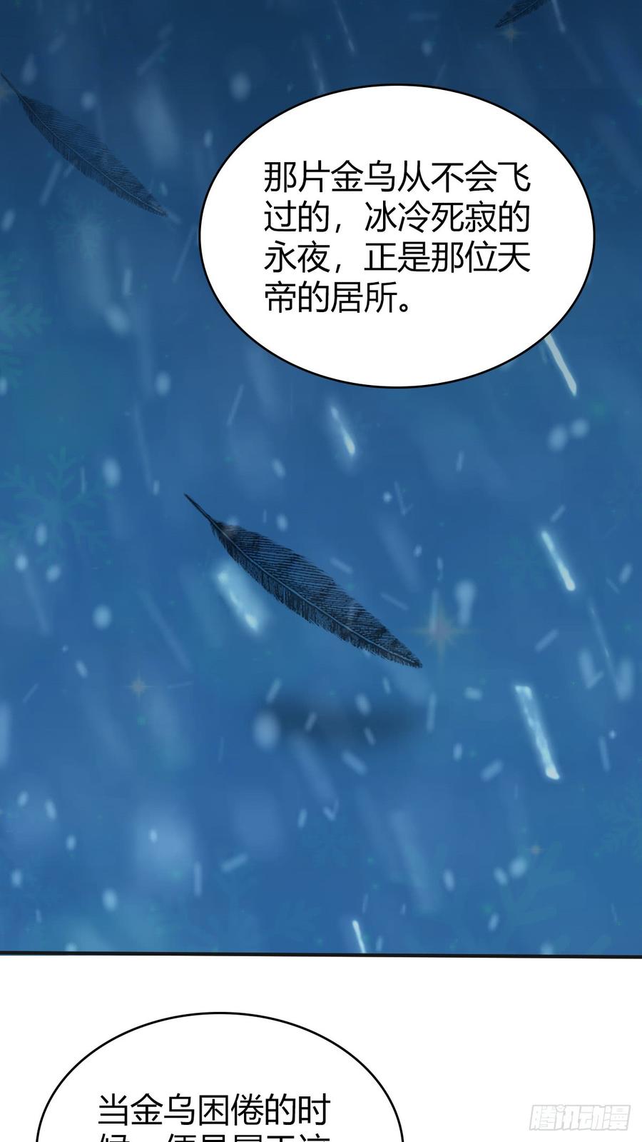 《田园战歌：神界拓荒录》080 冬狩的情报 第2页