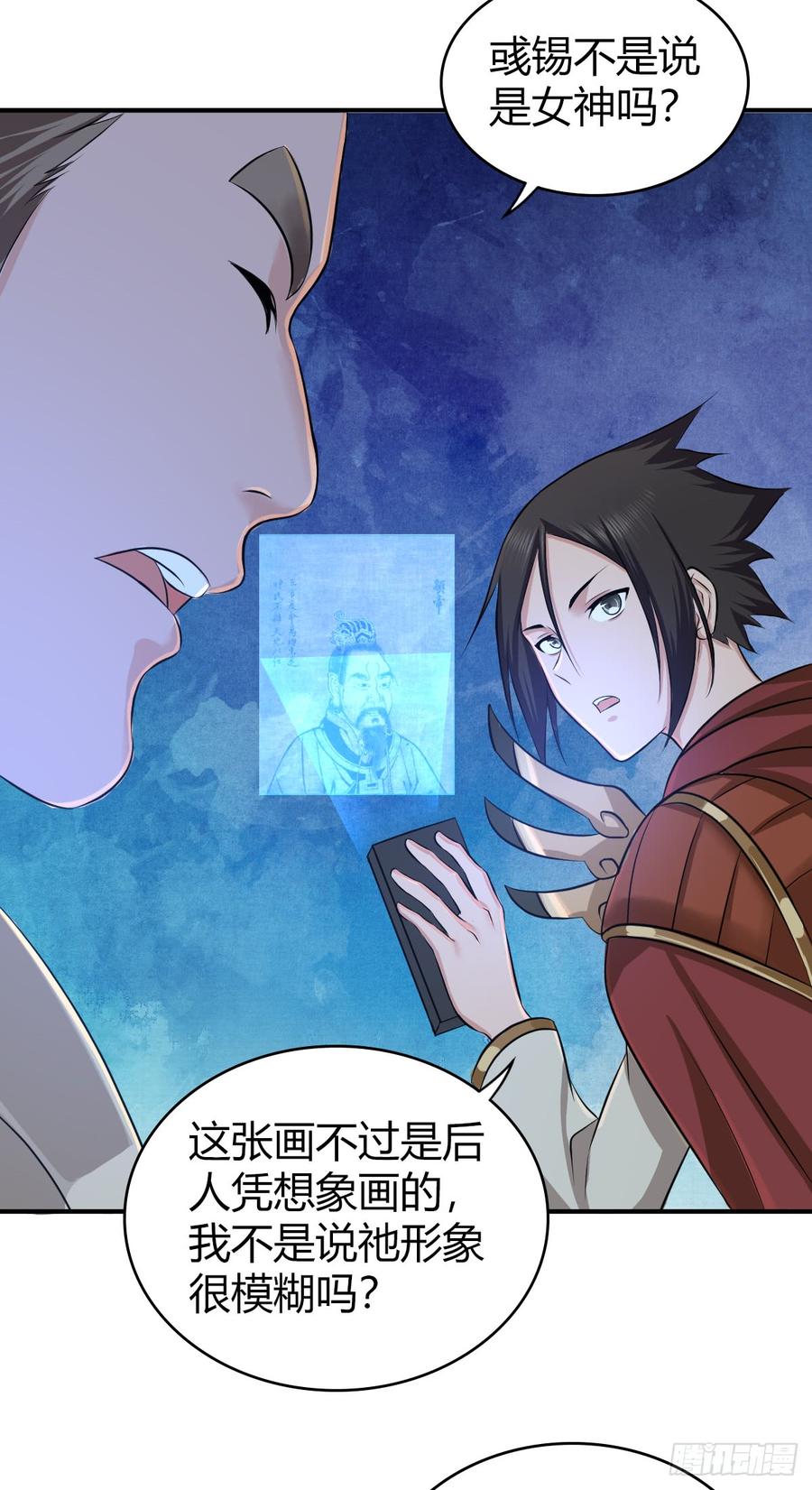 《田园战歌：神界拓荒录》080 冬狩的情报 第19页