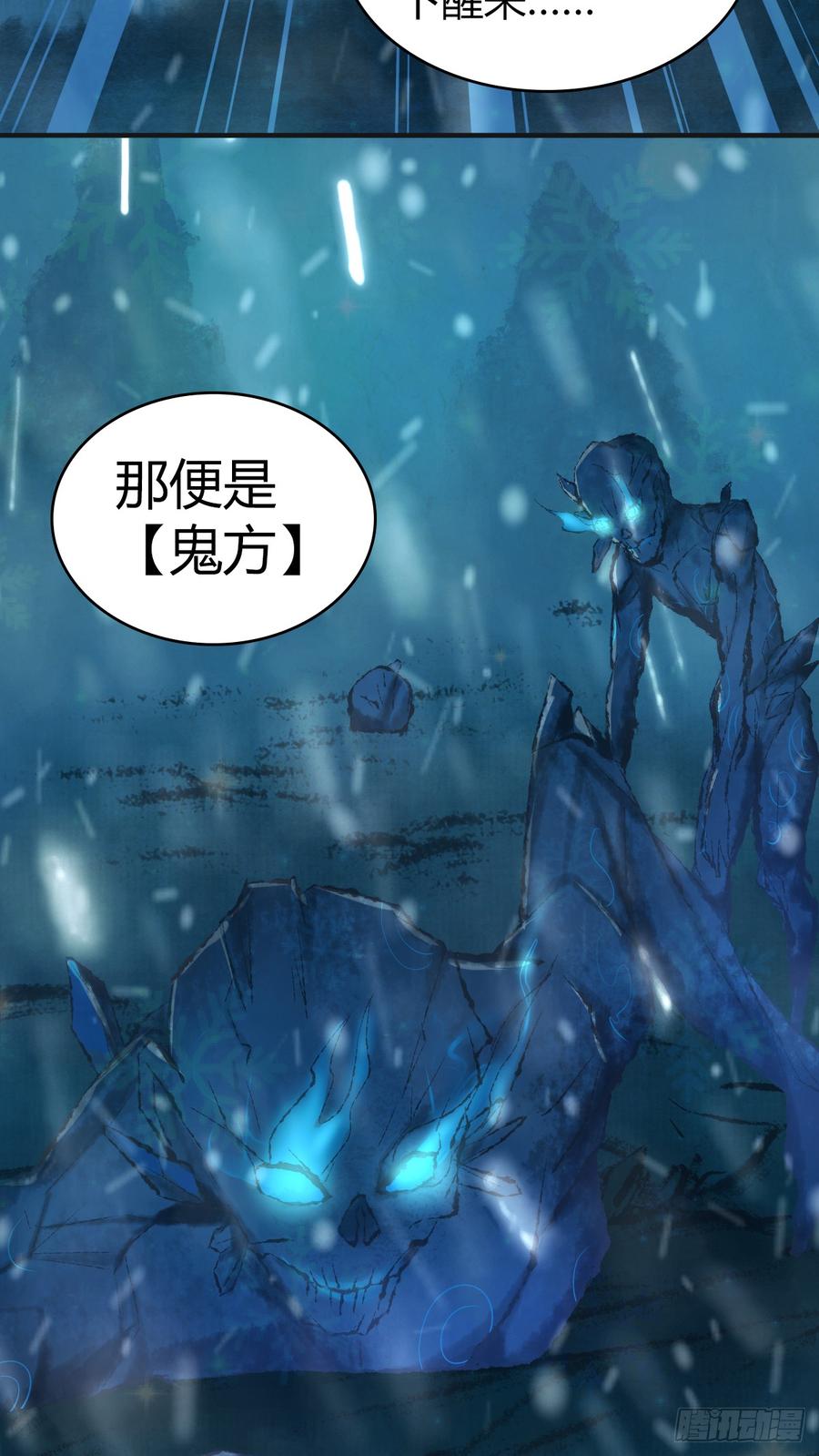 《田园战歌：神界拓荒录》080 冬狩的情报 第5页