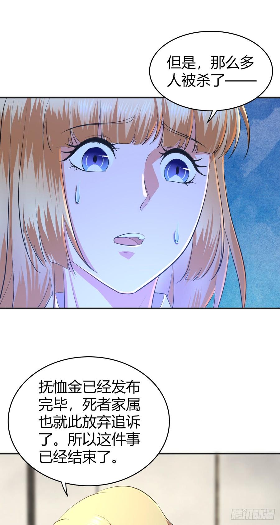《田园战歌：神界拓荒录》080 冬狩的情报 第42页