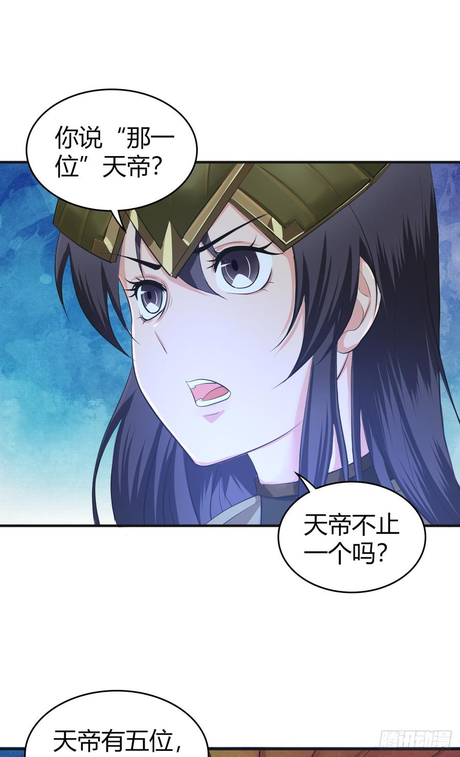 《田园战歌：神界拓荒录》080 冬狩的情报 第9页