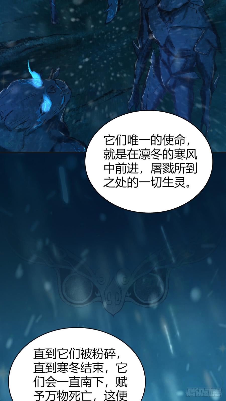 《田园战歌：神界拓荒录》080 冬狩的情报 第7页