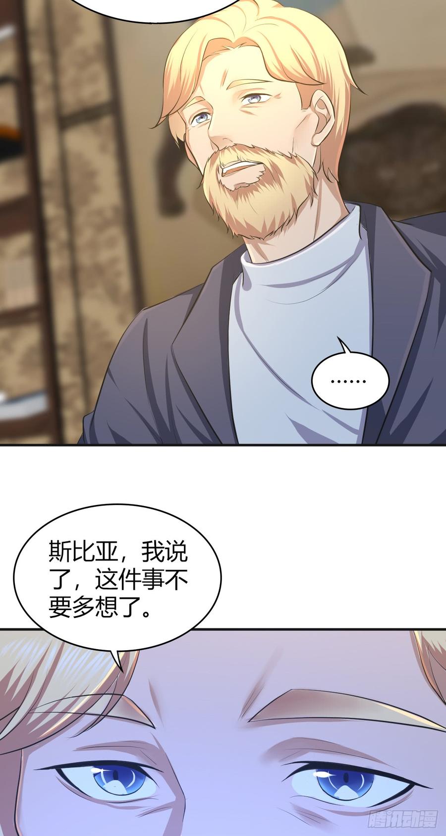《田园战歌：神界拓荒录》080 冬狩的情报 第40页