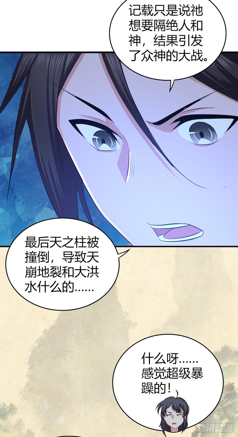 《田园战歌：神界拓荒录》080 冬狩的情报 第20页