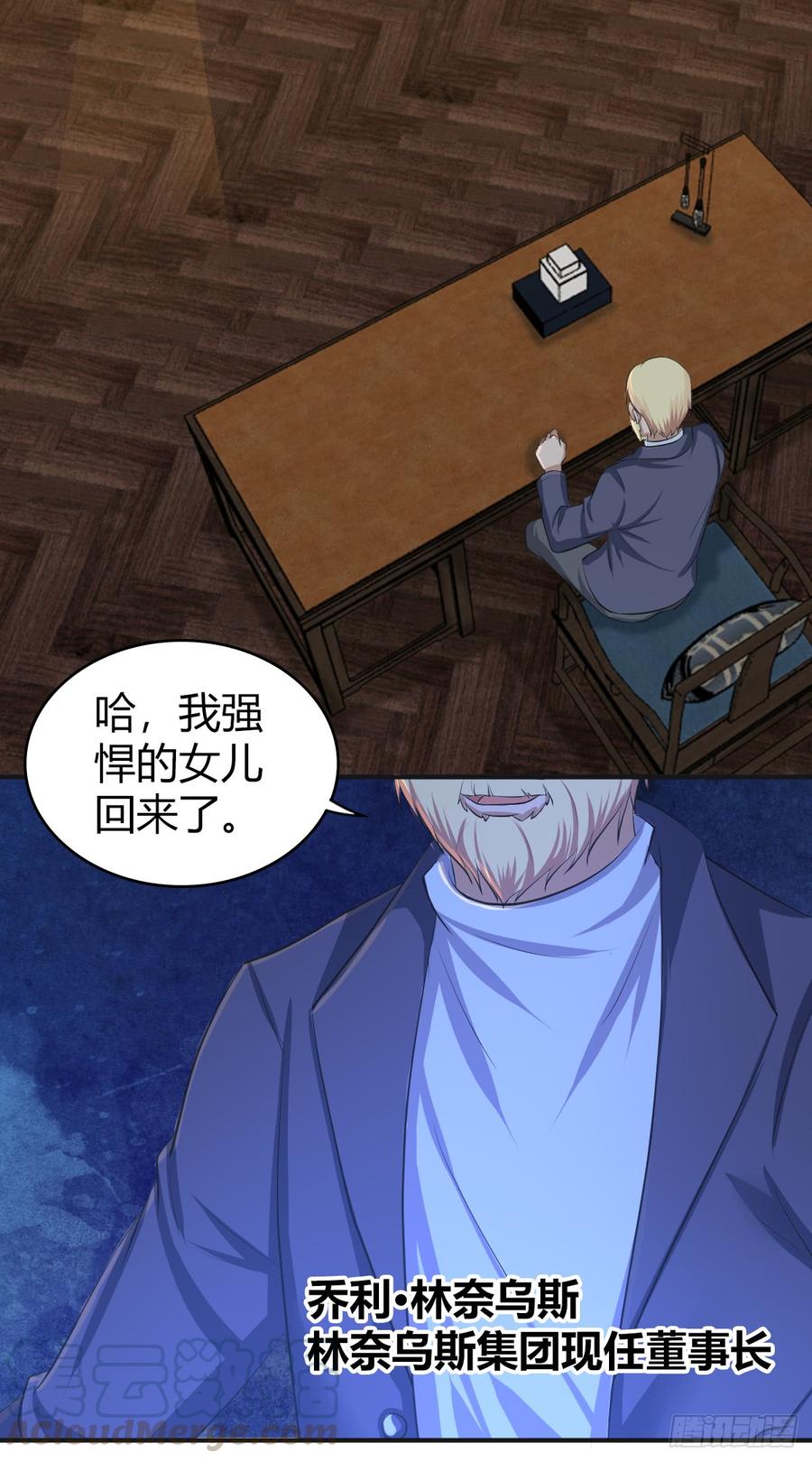 《田园战歌：神界拓荒录》080 冬狩的情报 第36页