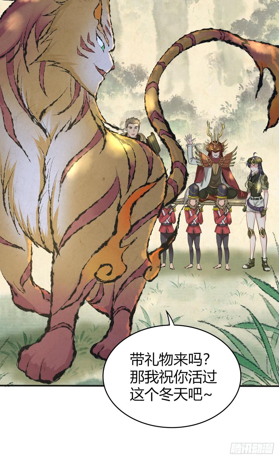 《田园战歌：神界拓荒录》080 冬狩的情报 第13页