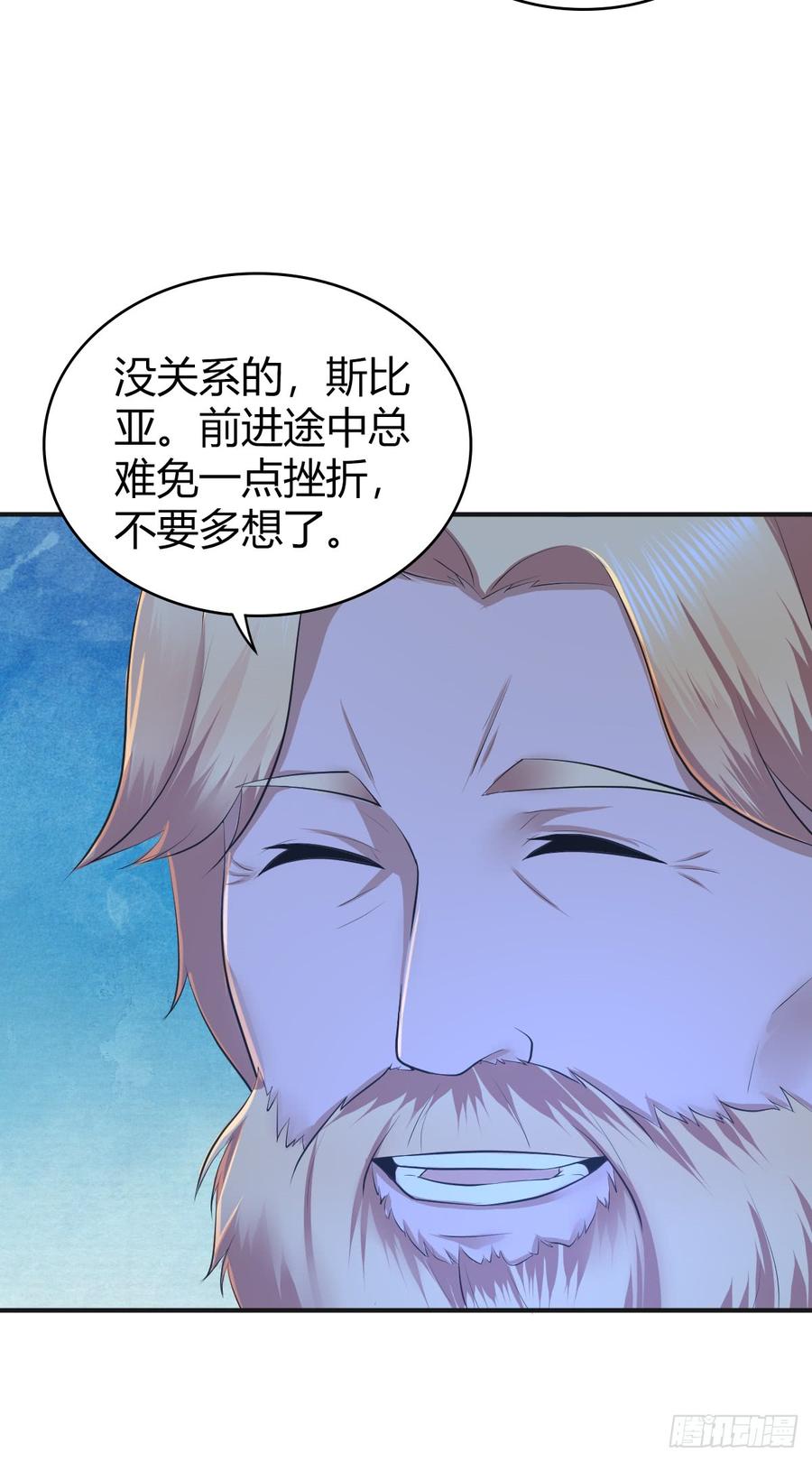 《田园战歌：神界拓荒录》080 冬狩的情报 第38页