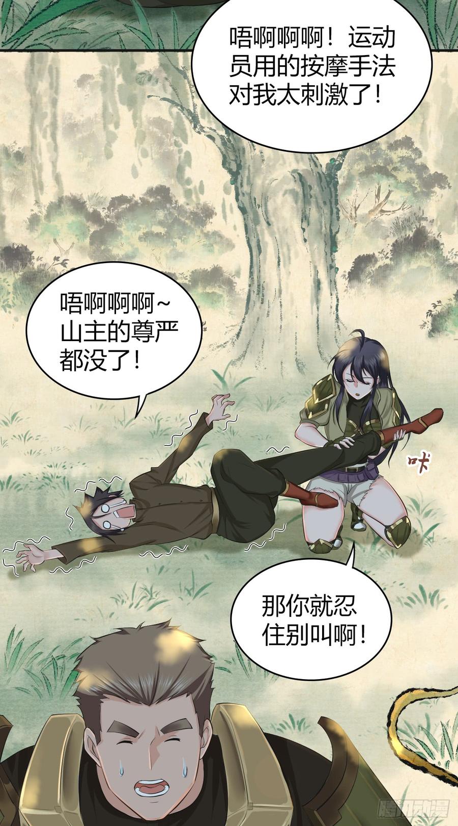 《田园战歌：神界拓荒录》080 冬狩的情报 第32页