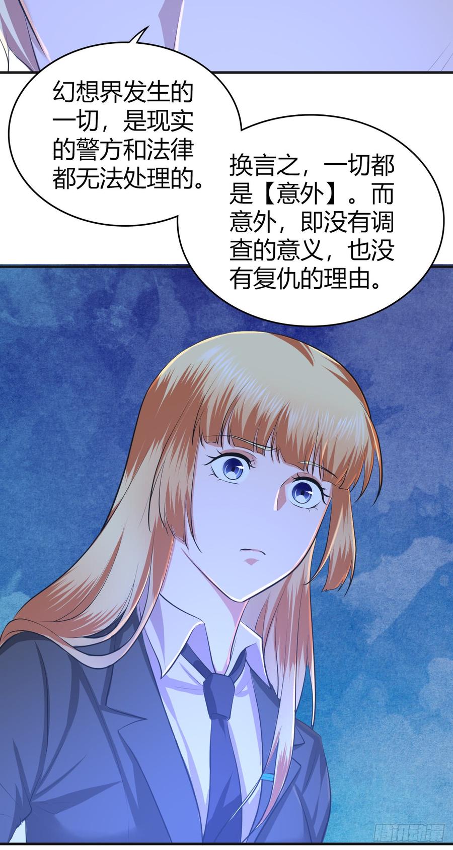《田园战歌：神界拓荒录》080 冬狩的情报 第41页