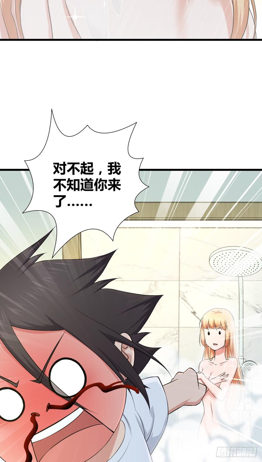 《田园战歌：神界拓荒录》081 经济危机 第4页