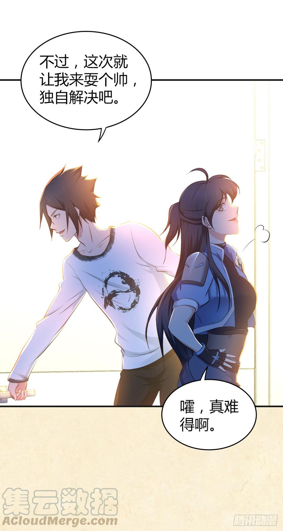 《田园战歌：神界拓荒录》081 经济危机 第42页