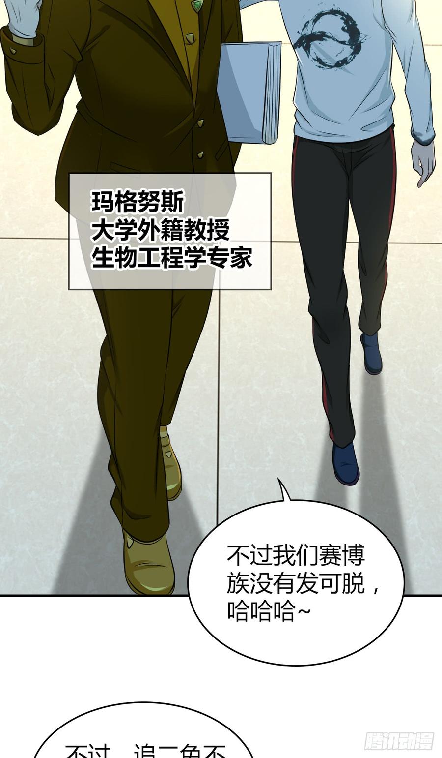 《田园战歌：神界拓荒录》081 经济危机 第10页