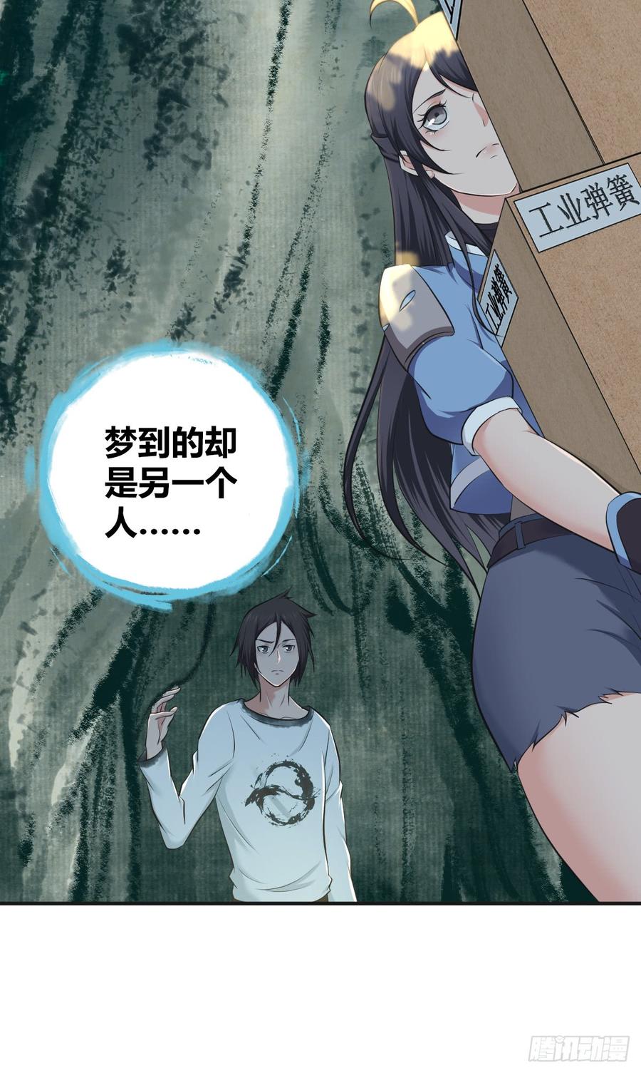 《田园战歌：神界拓荒录》081 经济危机 第22页