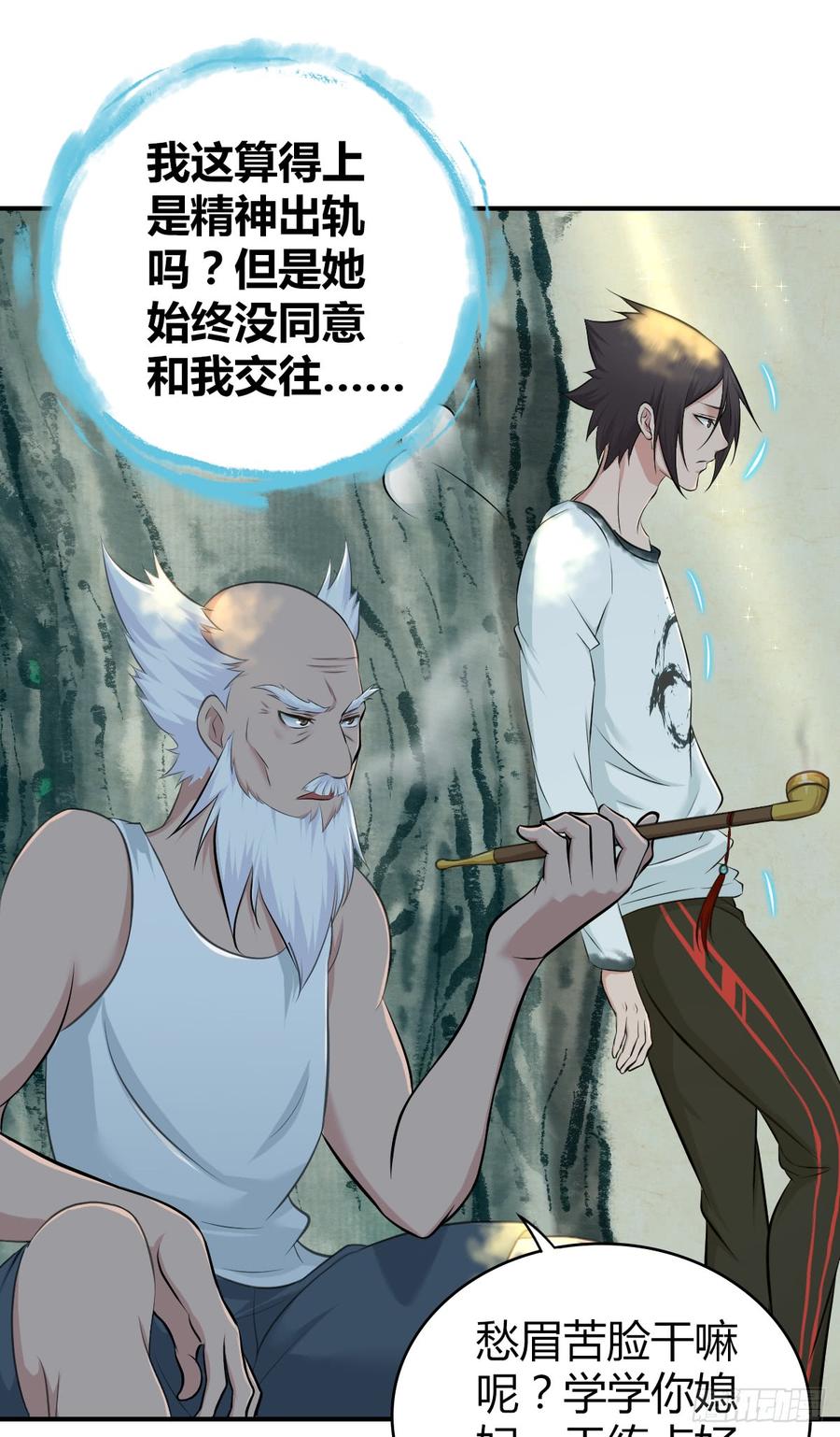《田园战歌：神界拓荒录》081 经济危机 第23页