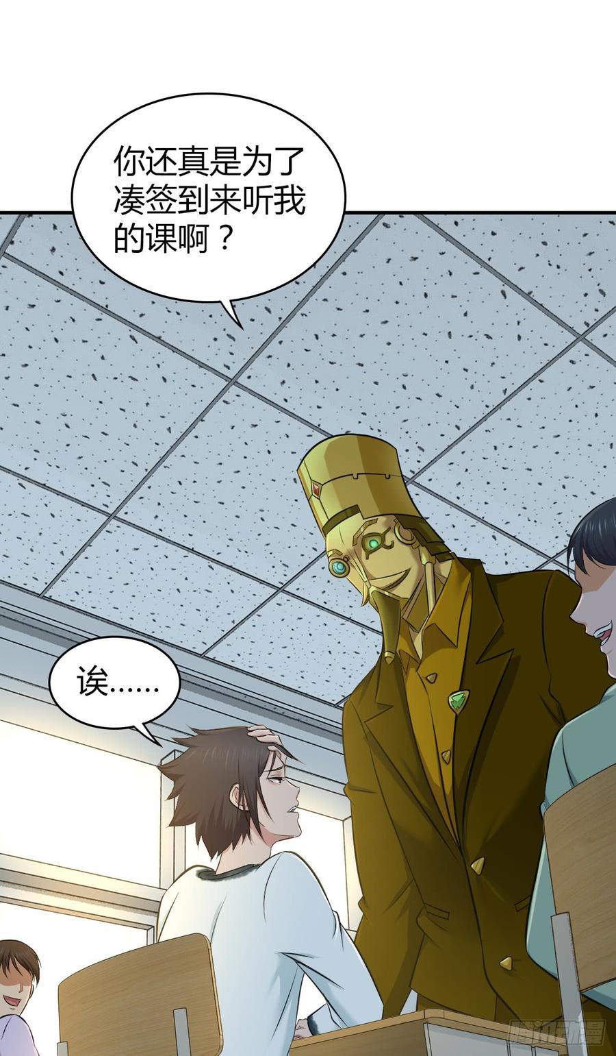 《田园战歌：神界拓荒录》081 经济危机 第8页