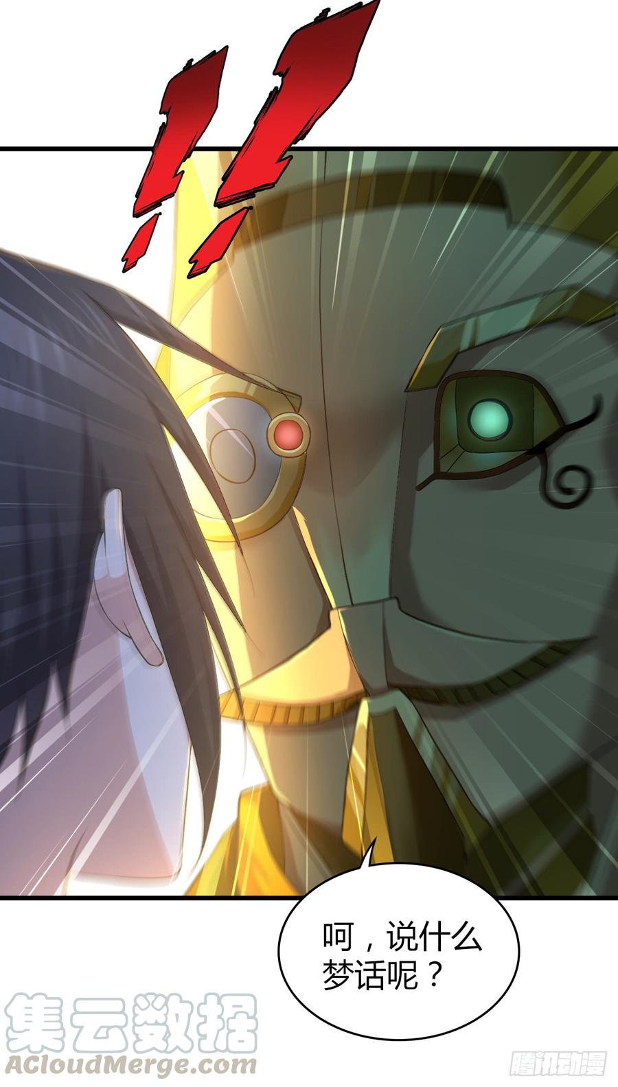 《田园战歌：神界拓荒录》081 经济危机 第7页
