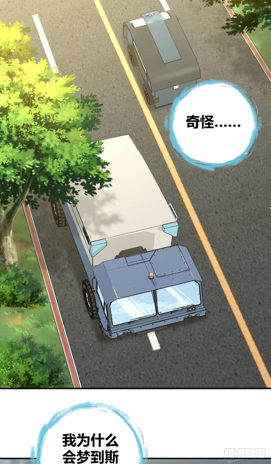 《田园战歌：神界拓荒录》081 经济危机 第13页