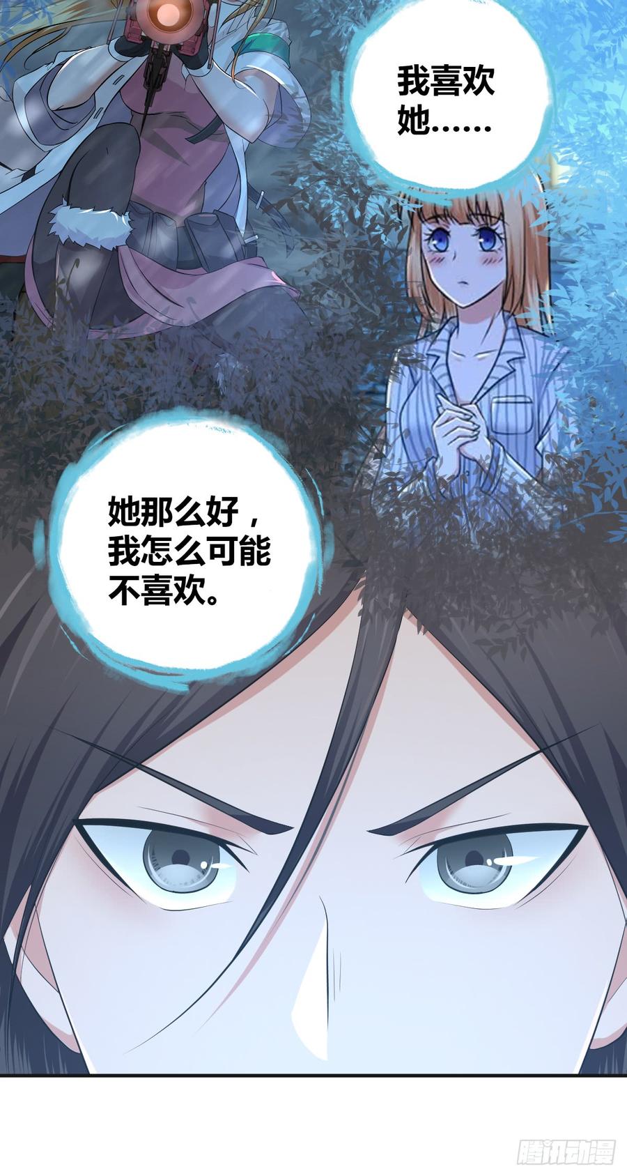 《田园战歌：神界拓荒录》081 经济危机 第45页