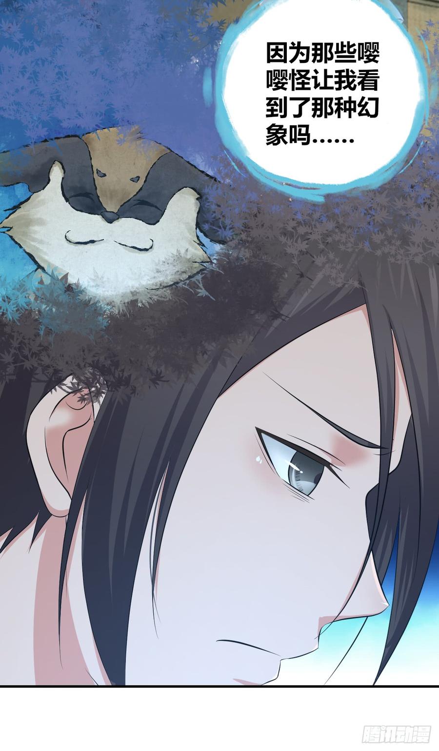 《田园战歌：神界拓荒录》081 经济危机 第15页