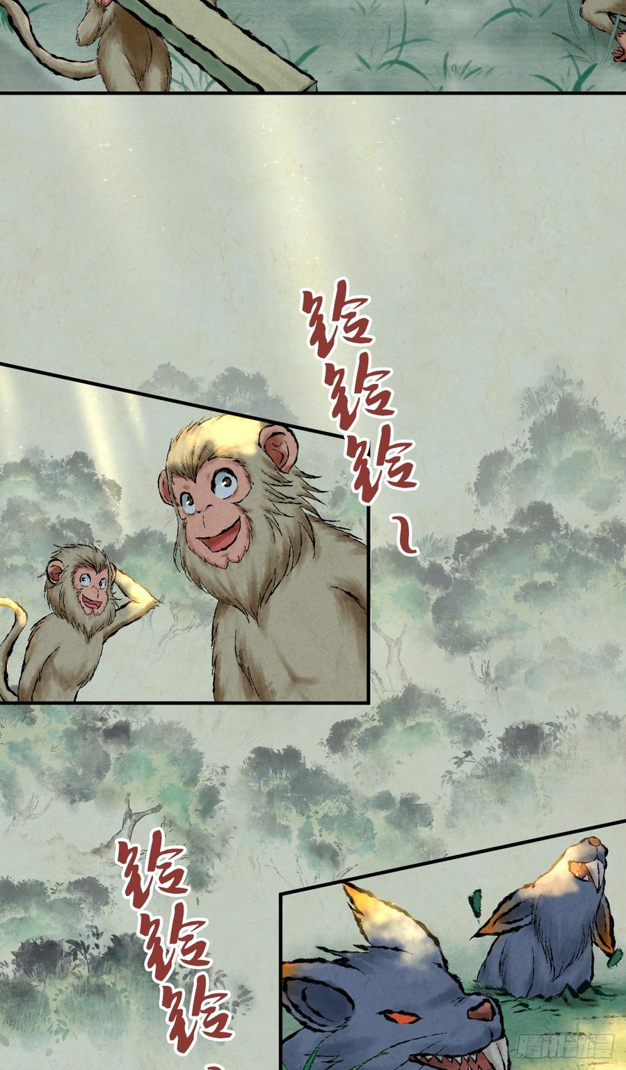 《田园战歌：神界拓荒录》081 经济危机 第27页