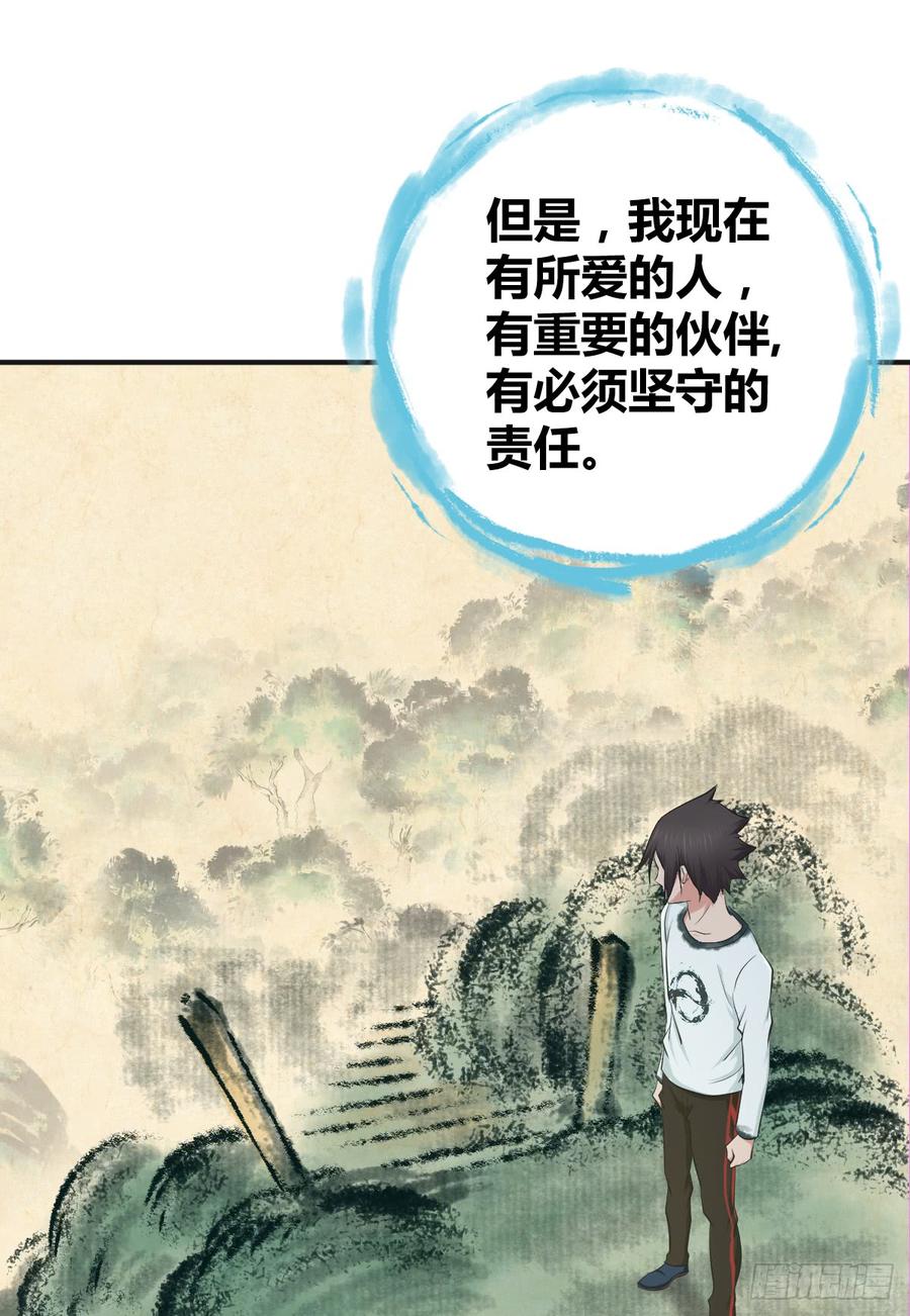 《田园战歌：神界拓荒录》081 经济危机 第46页