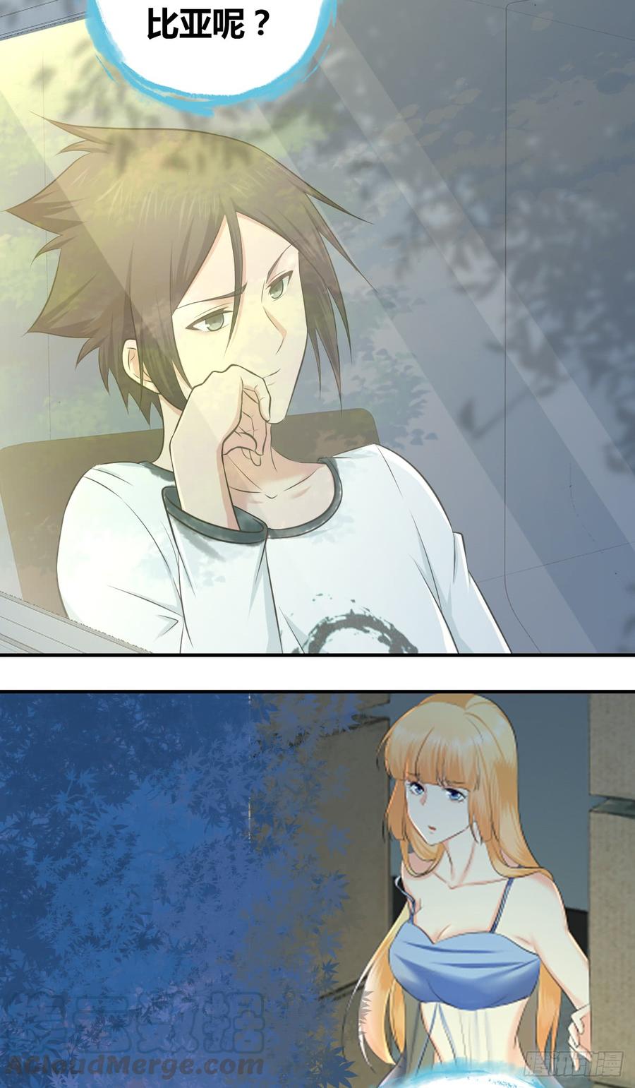 《田园战歌：神界拓荒录》081 经济危机 第14页