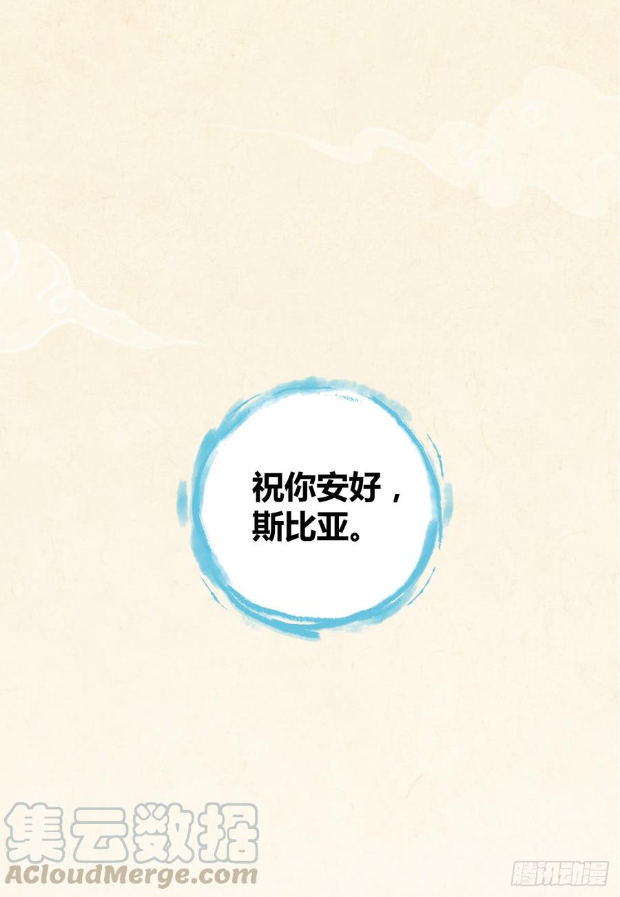 《田园战歌：神界拓荒录》081 经济危机 第49页
