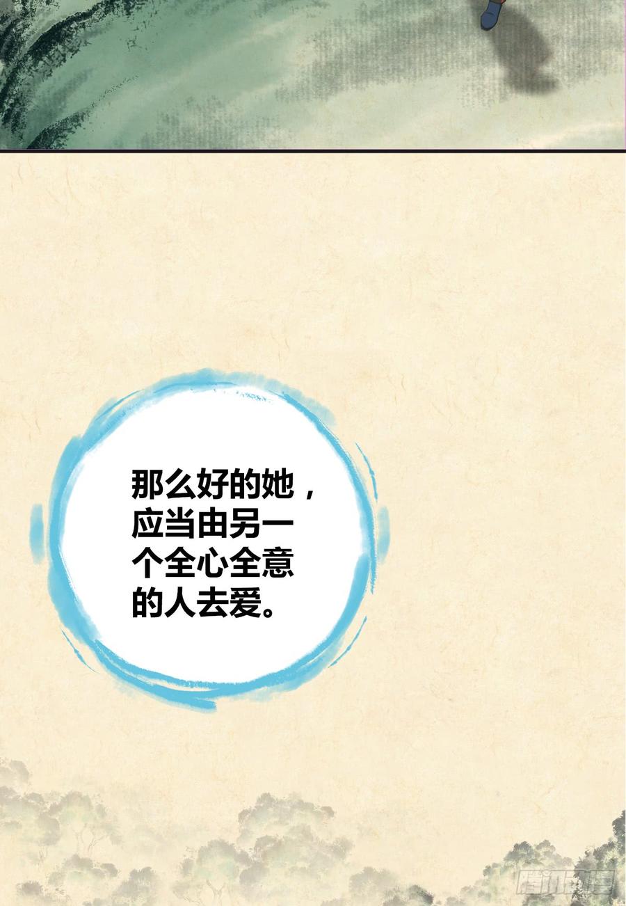 《田园战歌：神界拓荒录》081 经济危机 第47页