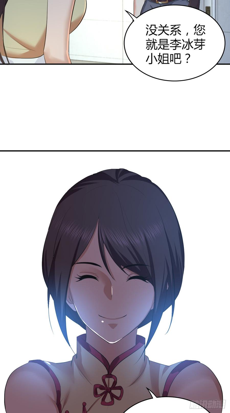 《田园战歌：神界拓荒录》082 商谈 第47页