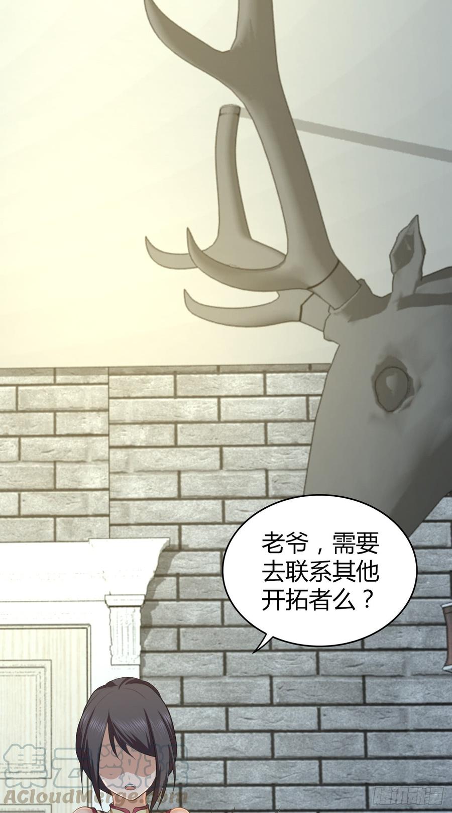 《田园战歌：神界拓荒录》082 商谈 第43页