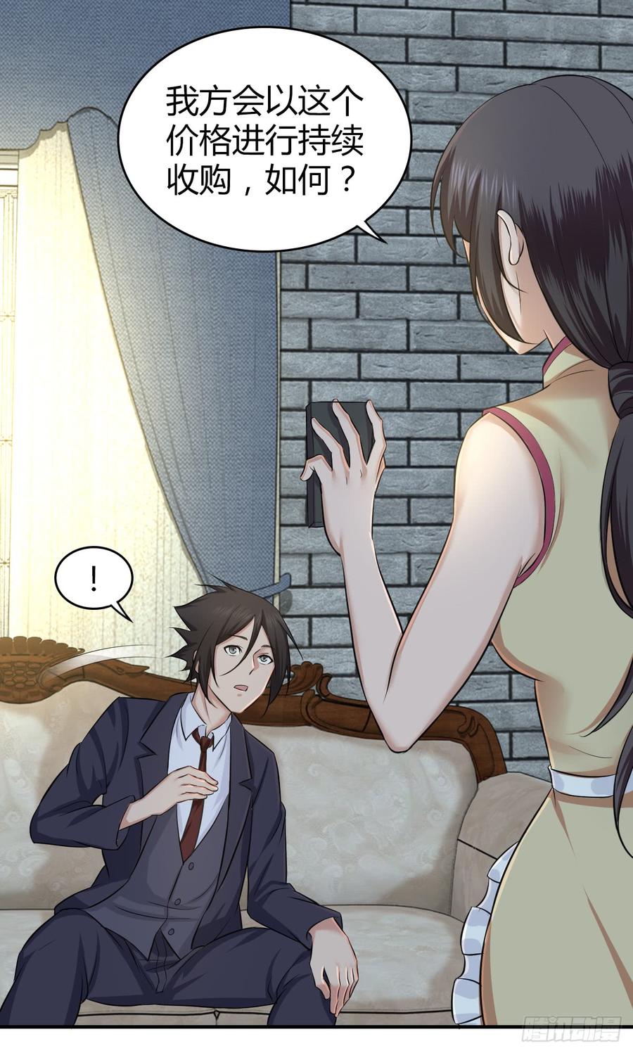 《田园战歌：神界拓荒录》082 商谈 第4页