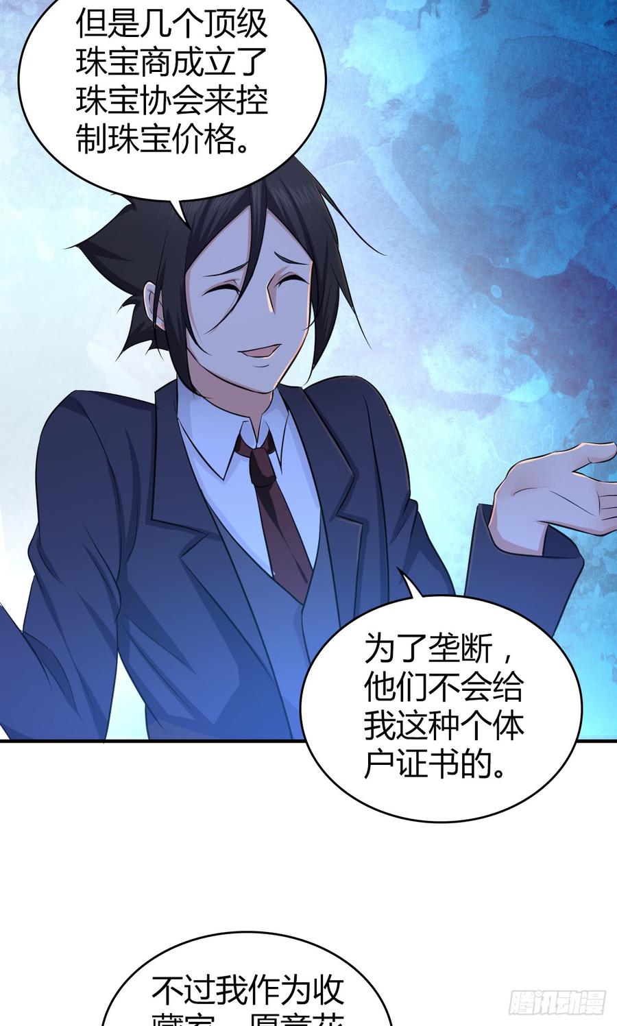 《田园战歌：神界拓荒录》082 商谈 第7页