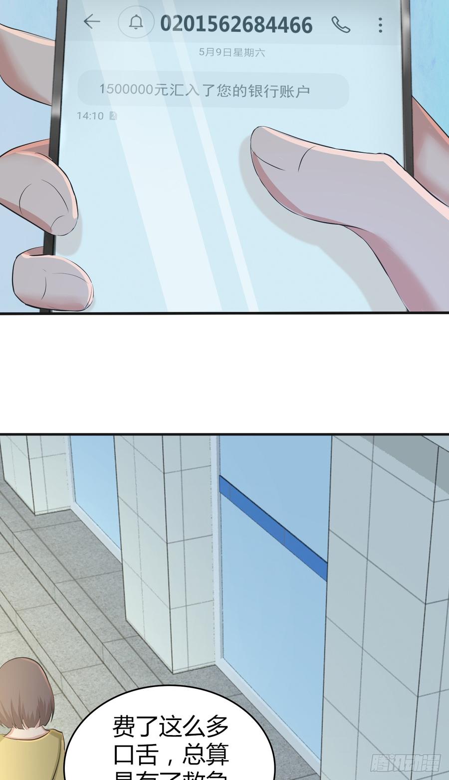 《田园战歌：神界拓荒录》082 商谈 第32页