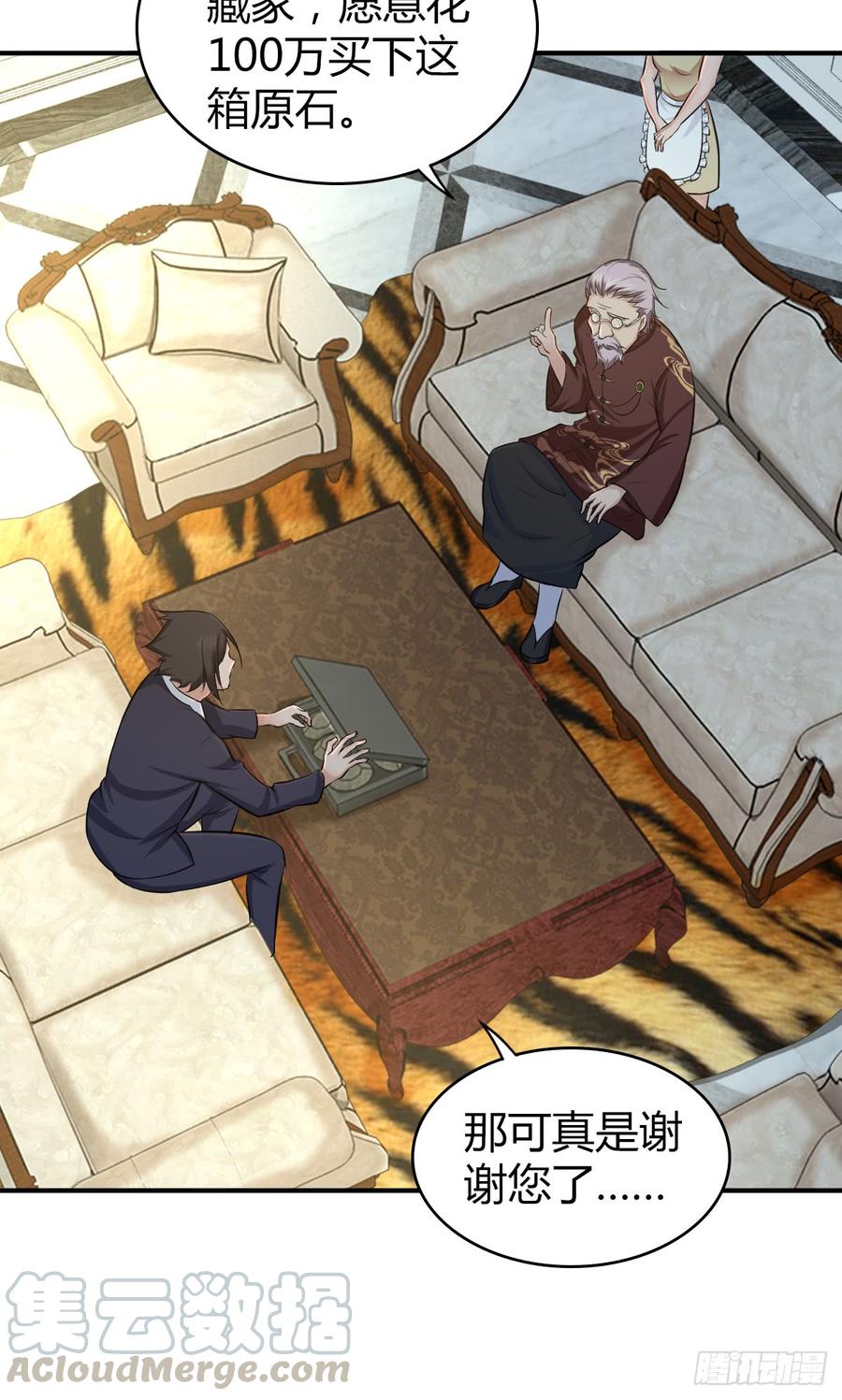 《田园战歌：神界拓荒录》082 商谈 第8页