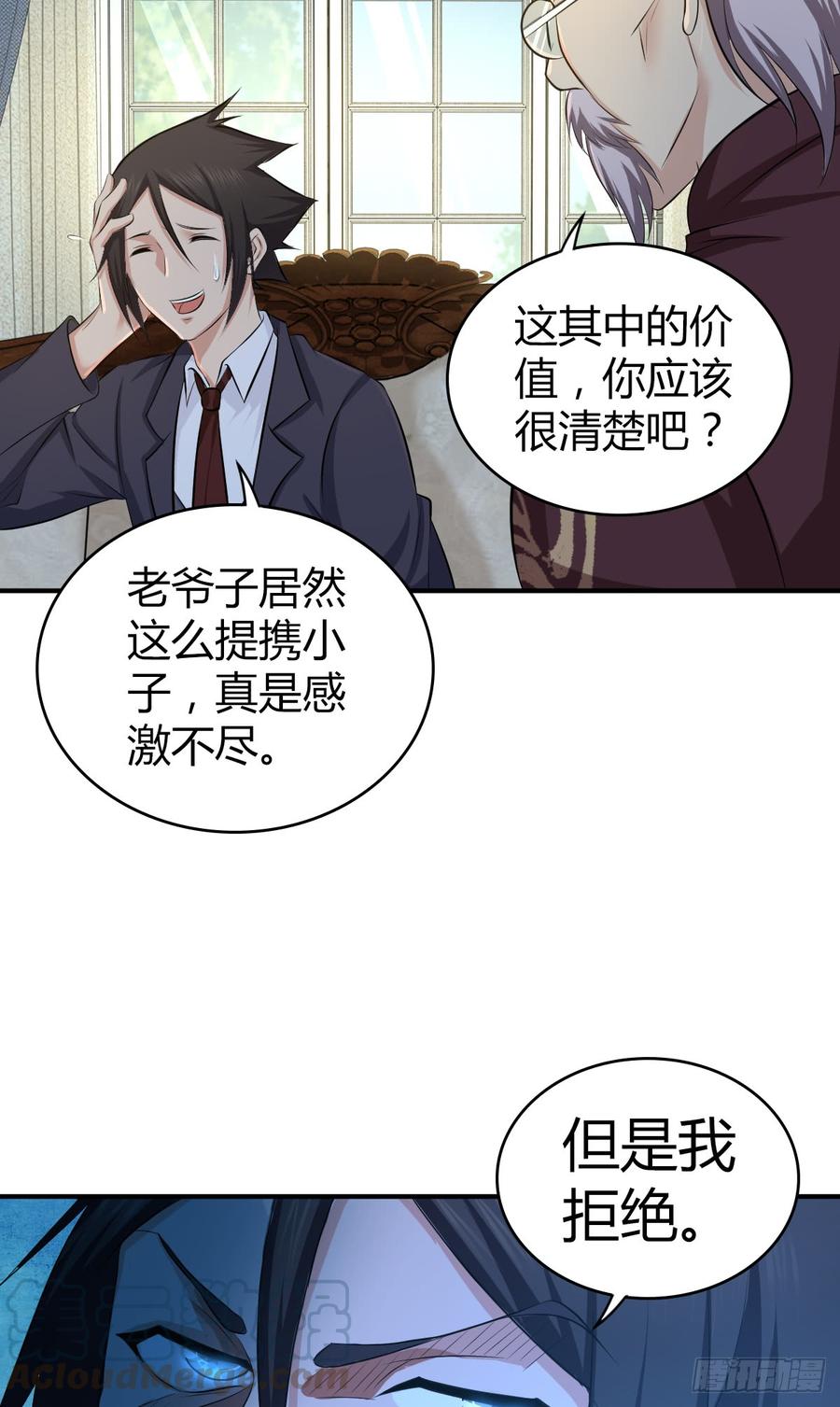 《田园战歌：神界拓荒录》082 商谈 第22页