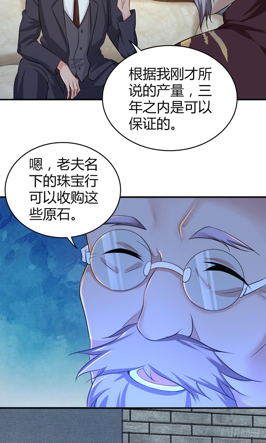 《田园战歌：神界拓荒录》082 商谈 第3页